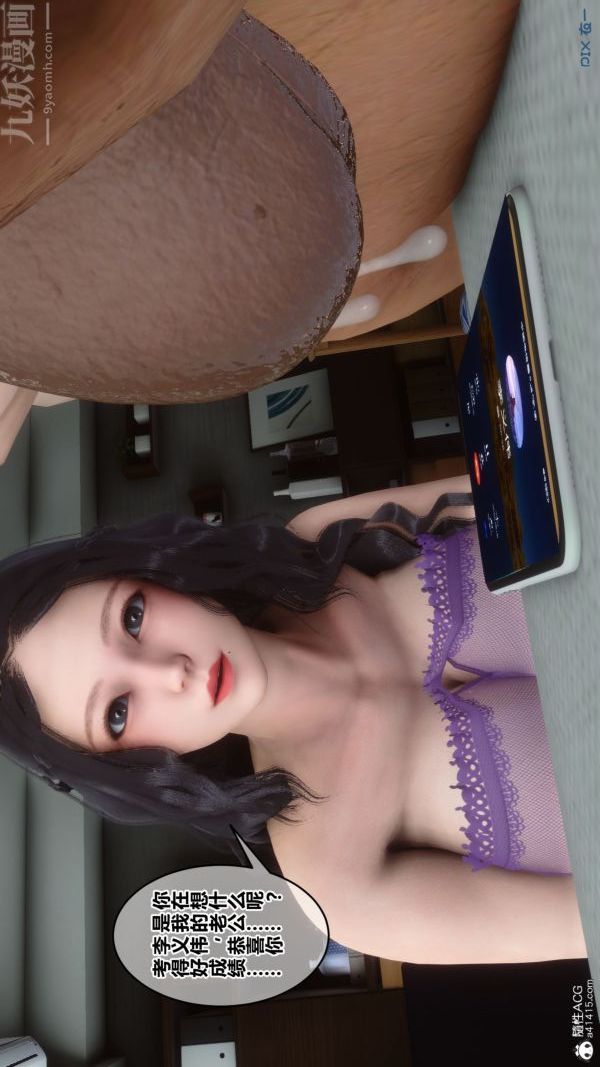 《[3D]秘密》漫画 第41章-04話