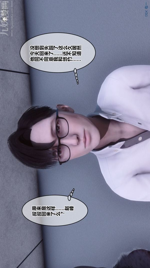 《[3D]秘密》漫画 第41章-04話