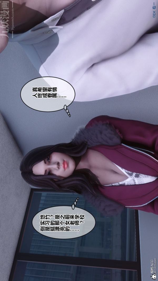 《[3D]秘密》漫画 第41章-04話
