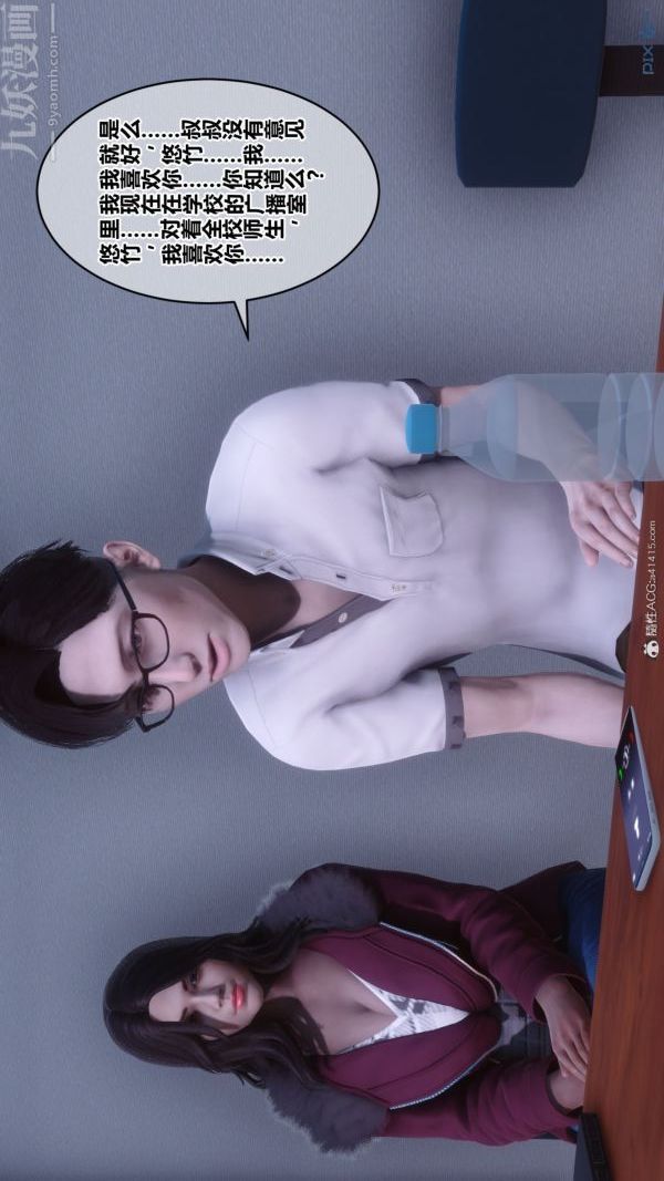 《[3D]秘密》漫画 第41章-04話