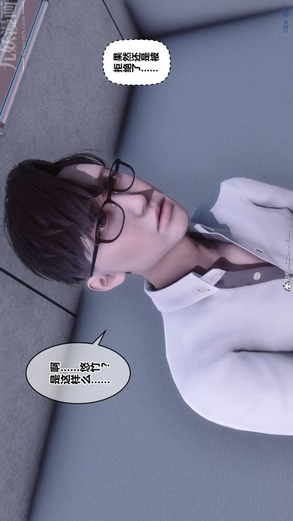 《[3D]秘密》漫画 第41章-04話