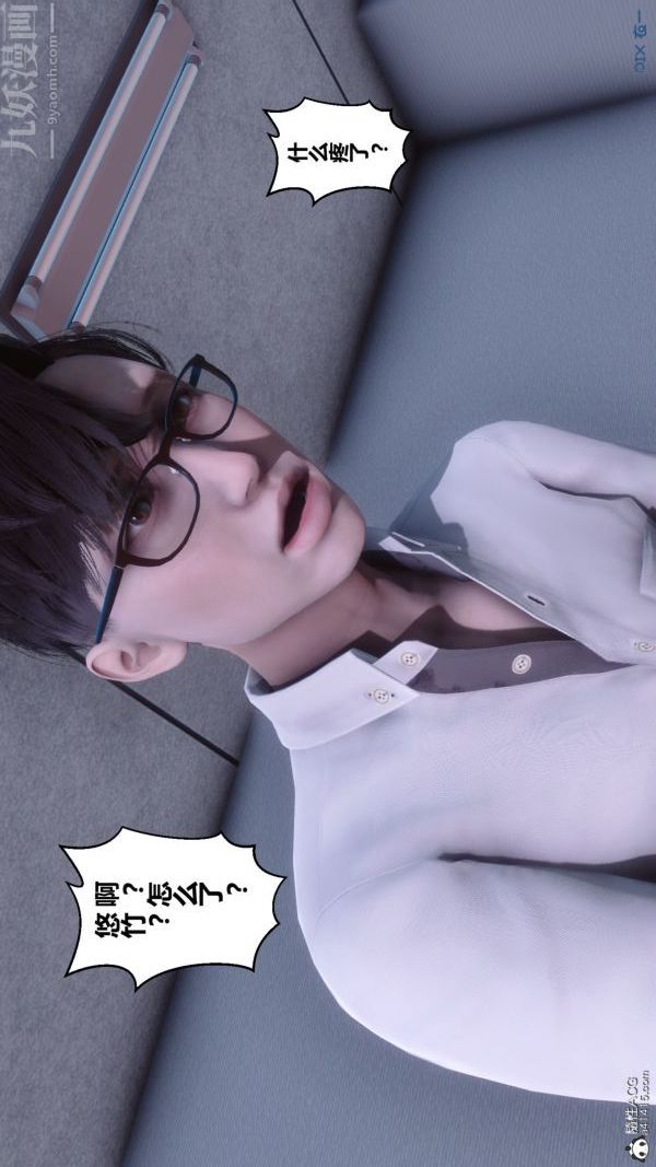 《[3D]秘密》漫画 第41章-04話