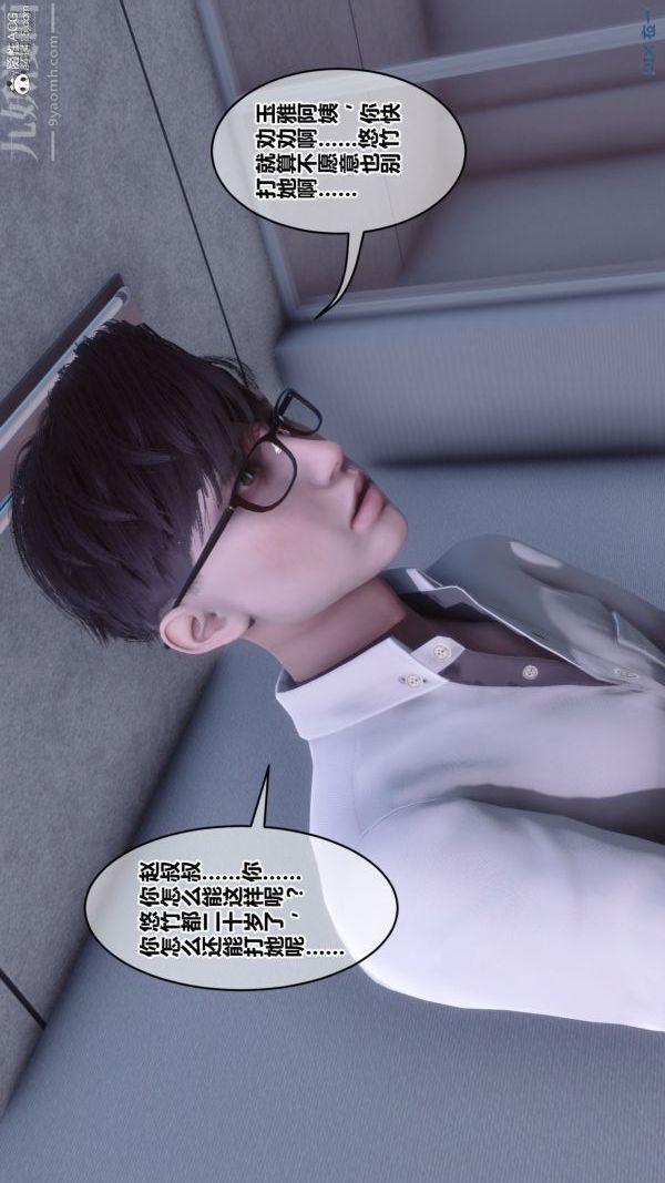 《[3D]秘密》漫画 第41章-05話