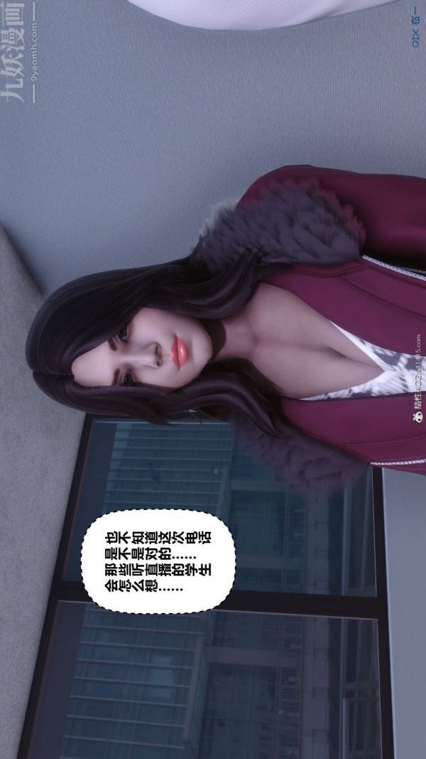 《[3D]秘密》漫画 第41章-05話