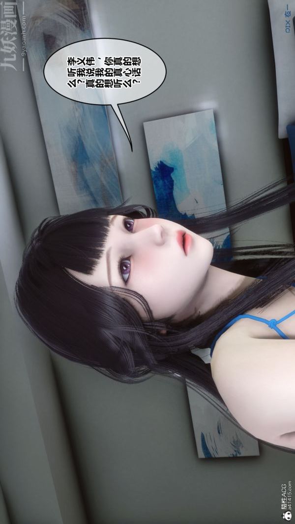《[3D]秘密》漫画 第41章-05話