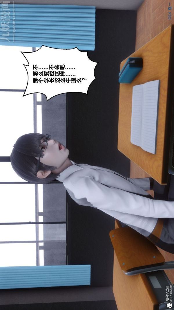 《[3D]秘密》漫画 第41章-05話