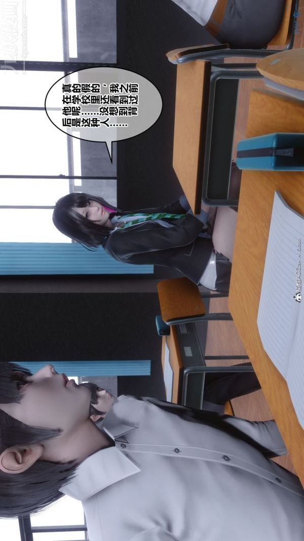 《[3D]秘密》漫画 第41章-05話