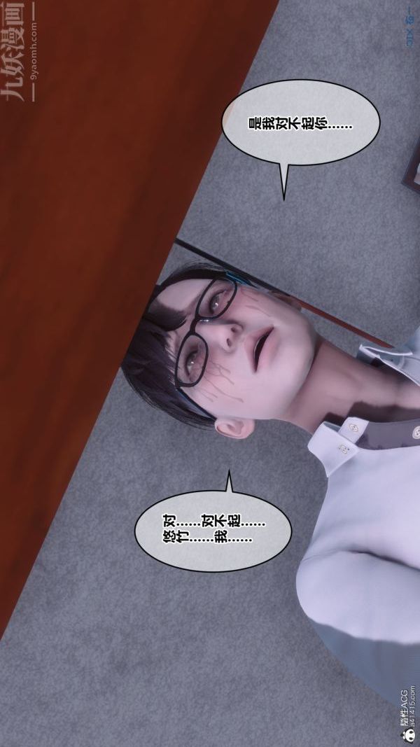 《[3D]秘密》漫画 第41章-05話