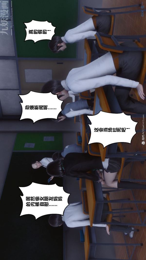《[3D]秘密》漫画 第41章-05話