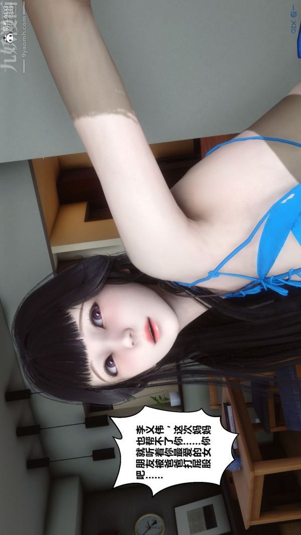 《[3D]秘密》漫画 第41章-05話