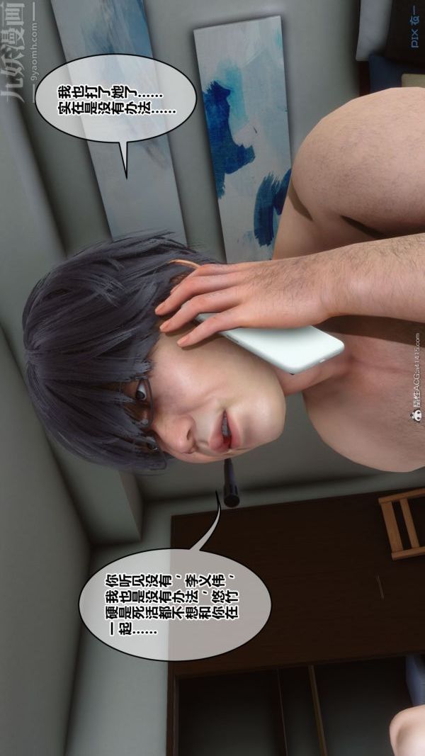 《[3D]秘密》漫画 第41章-05話