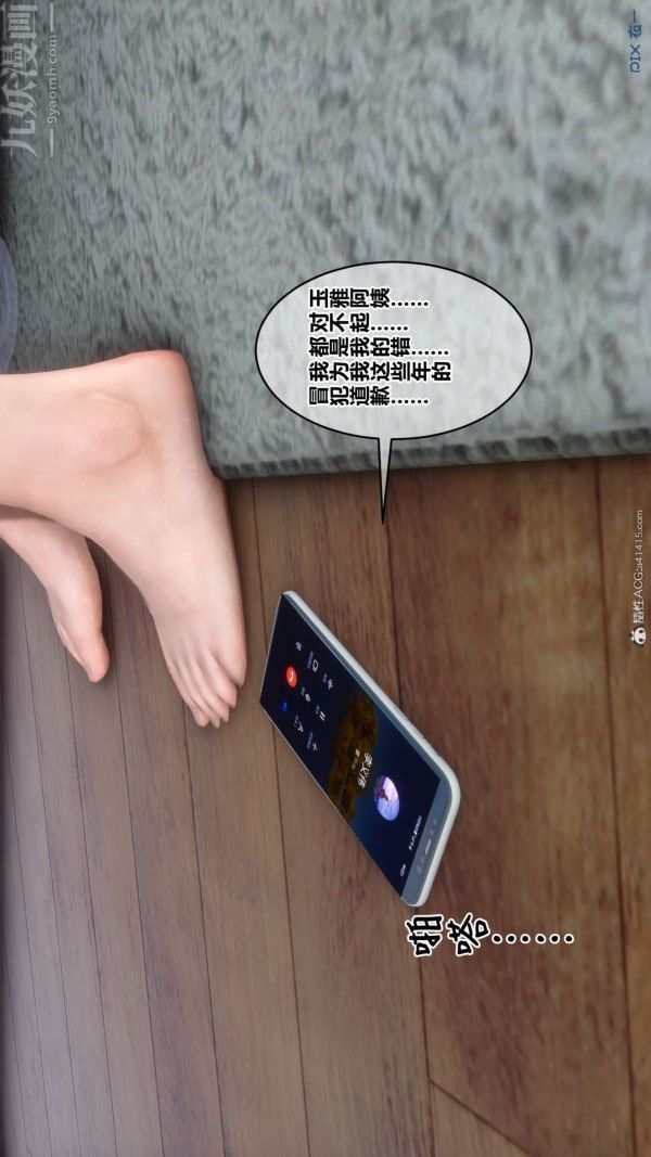 《[3D]秘密》漫画 第41章-05話