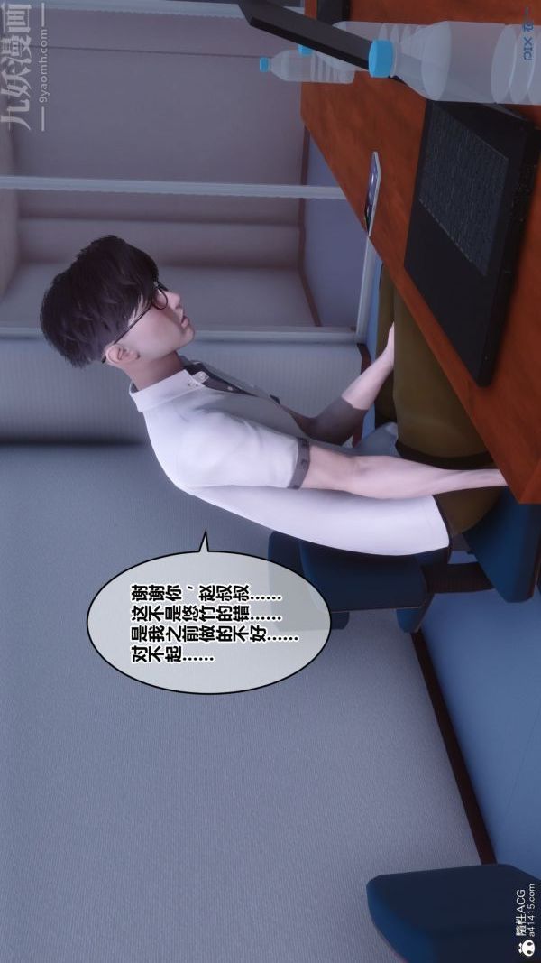 《[3D]秘密》漫画 第41章-05話