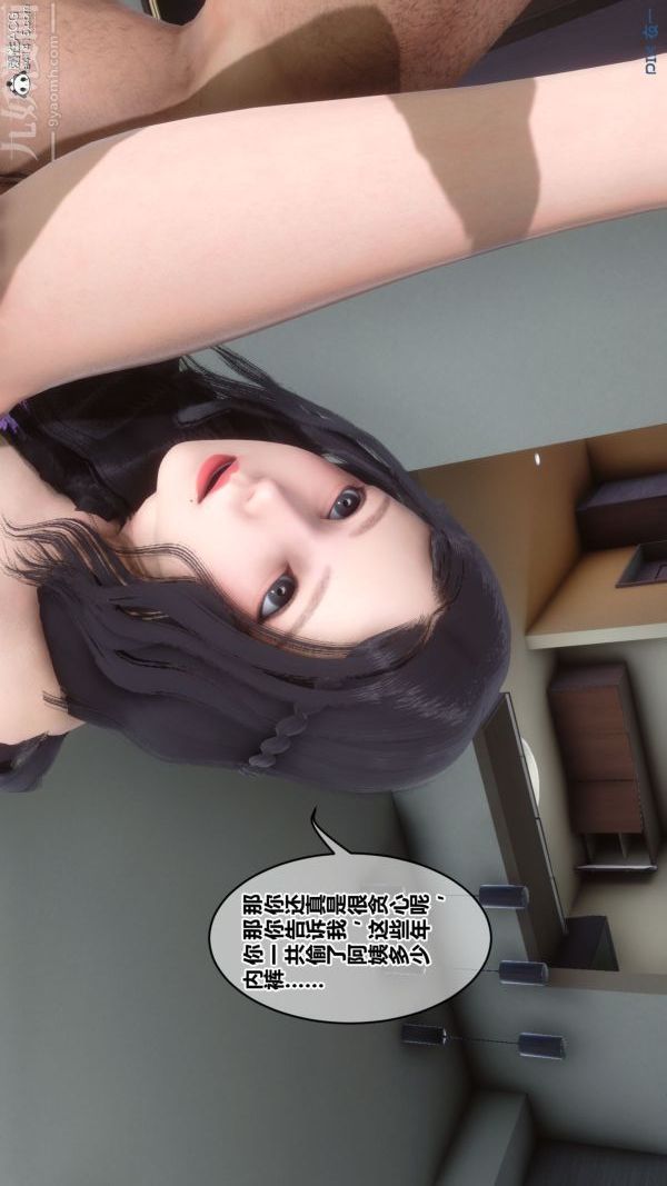 《[3D]秘密》漫画 第41章-05話