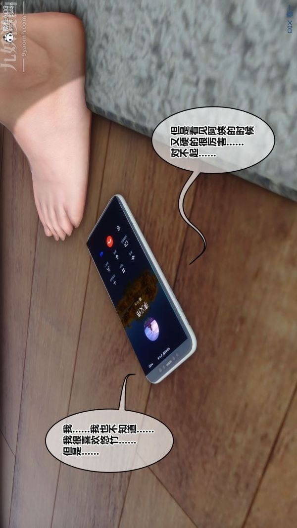 《[3D]秘密》漫画 第41章-05話