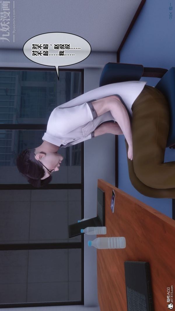 《[3D]秘密》漫画 第41章-05話