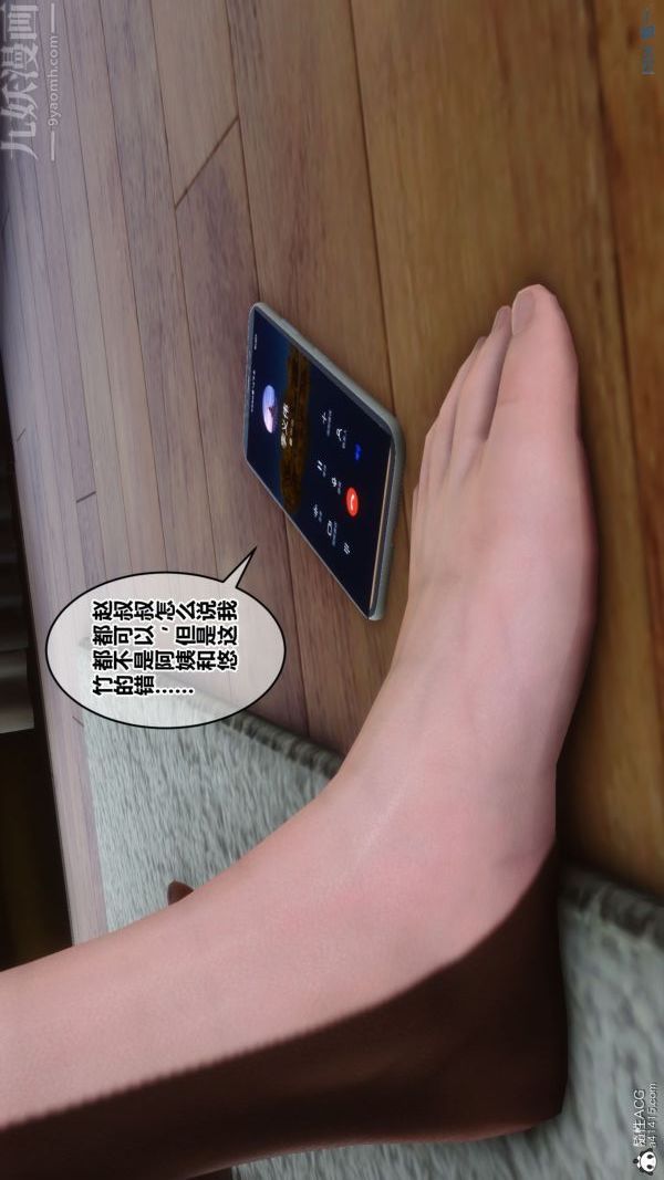 《[3D]秘密》漫画 第41章-05話
