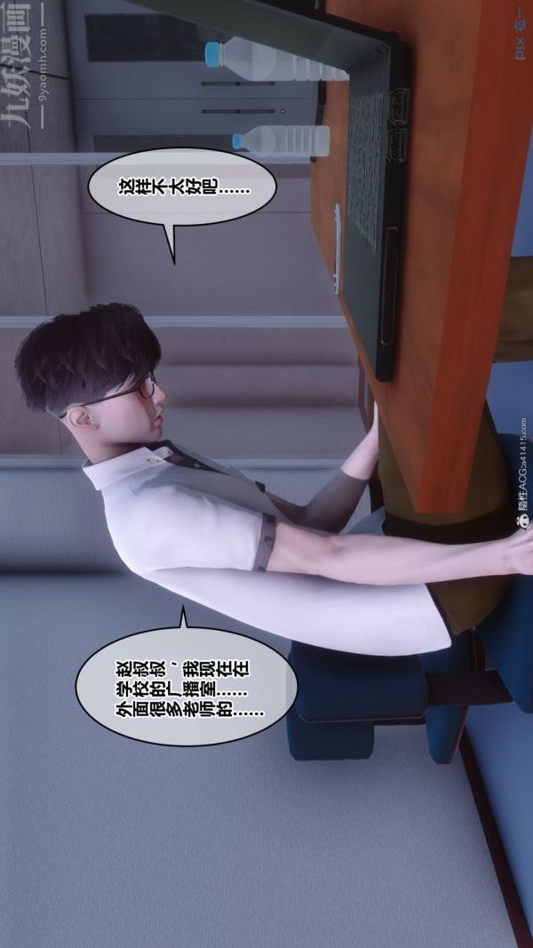 《[3D]秘密》漫画 第41章-05話