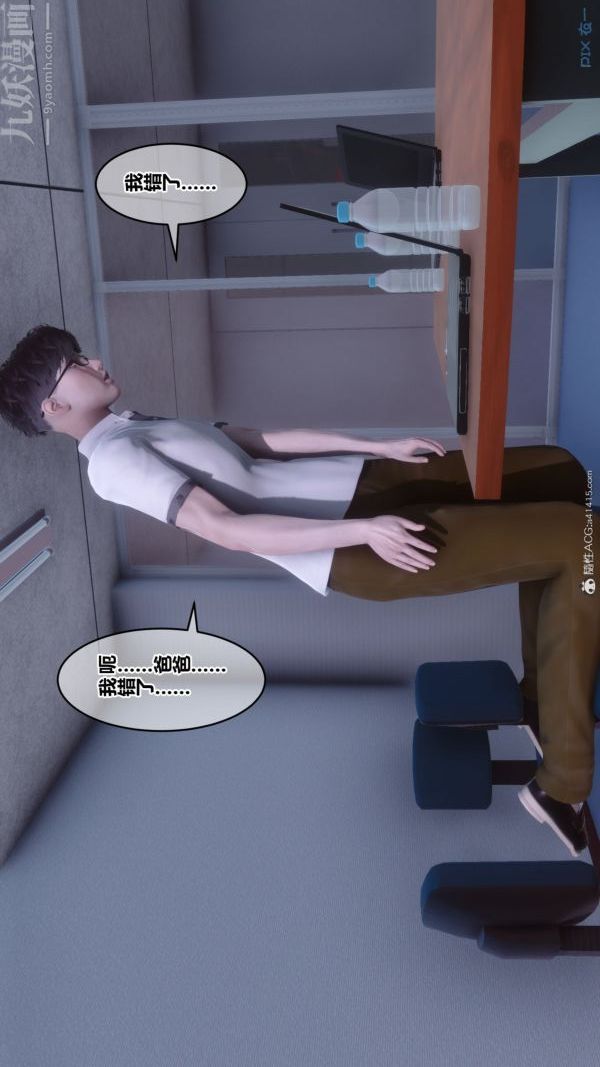《[3D]秘密》漫画 第41章-05話