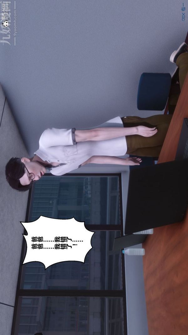 《[3D]秘密》漫画 第41章-06話