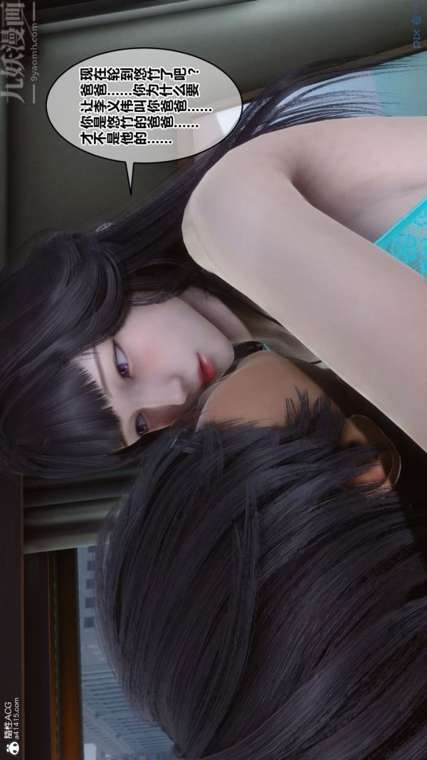 《[3D]秘密》漫画 第41章-06話