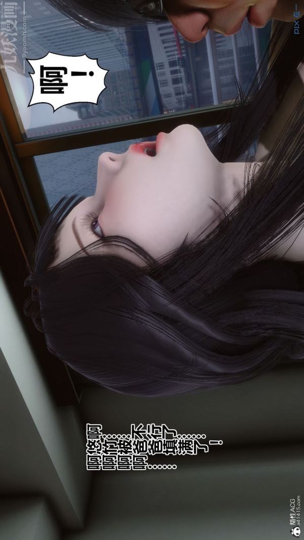 《[3D]秘密》漫画 第41章-06話