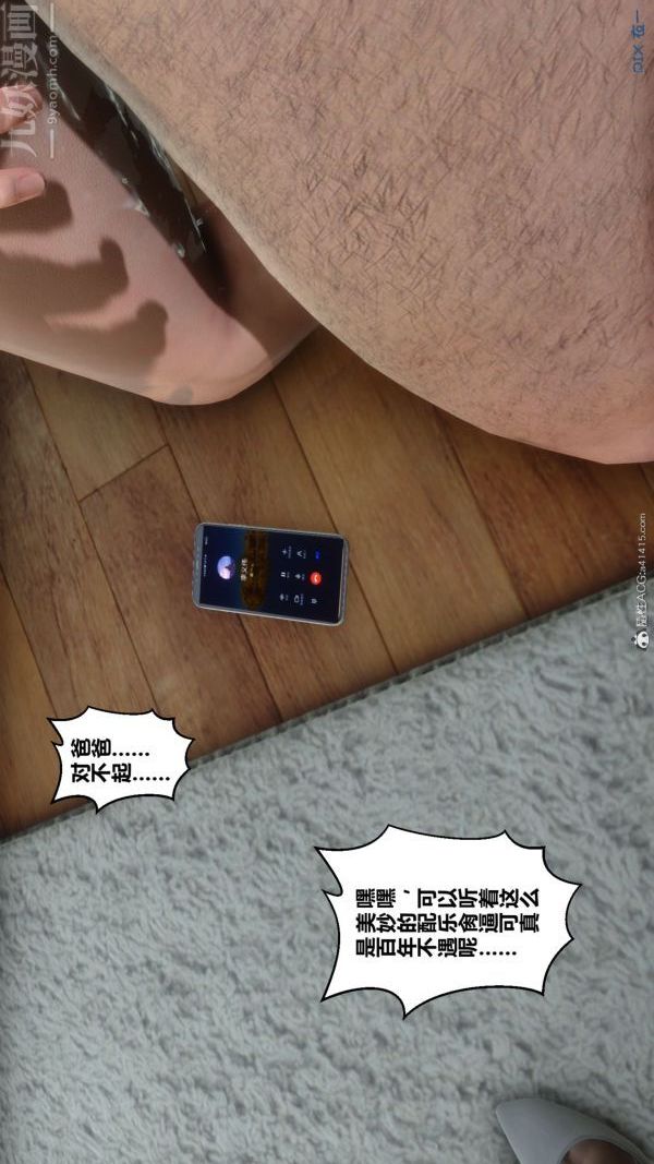 《[3D]秘密》漫画 第41章-06話
