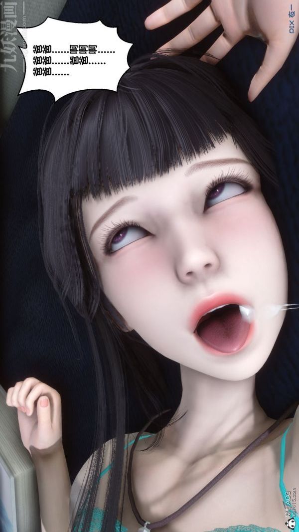 《[3D]秘密》漫画 第41章-06話