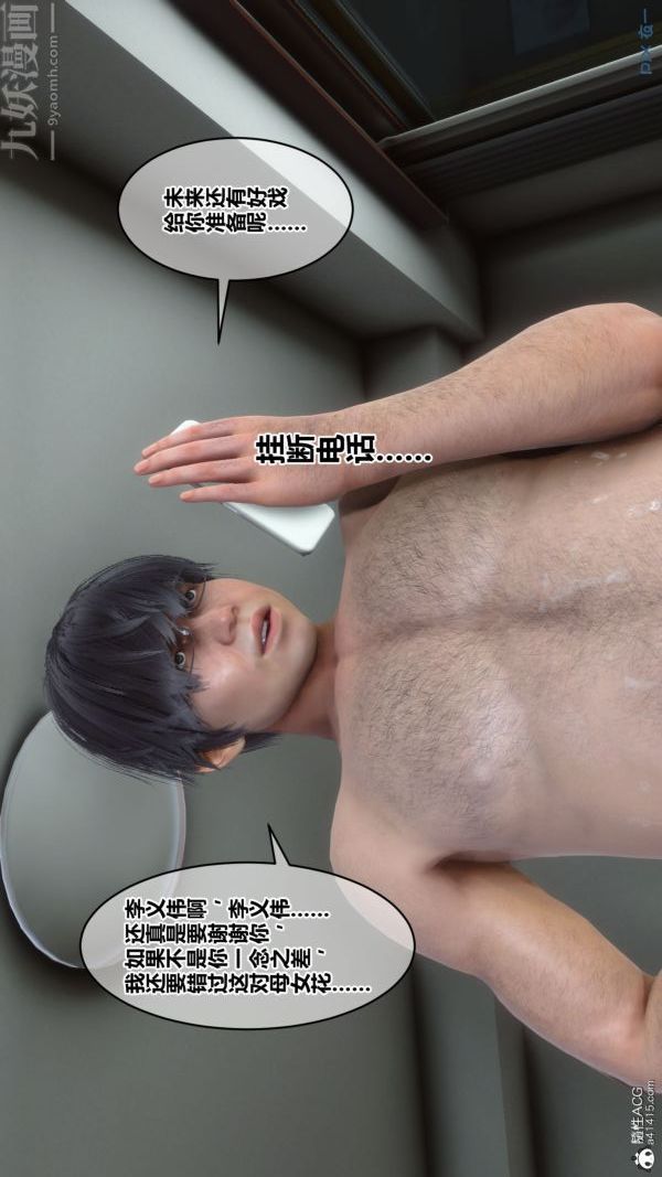 《[3D]秘密》漫画 第41章-06話
