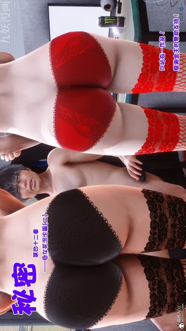 《[3D]秘密》漫画 第42章-01話