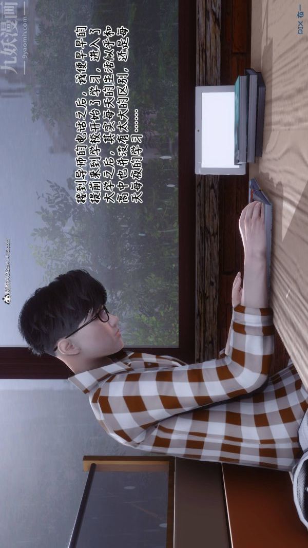 《[3D]秘密》漫画 第42章-01話