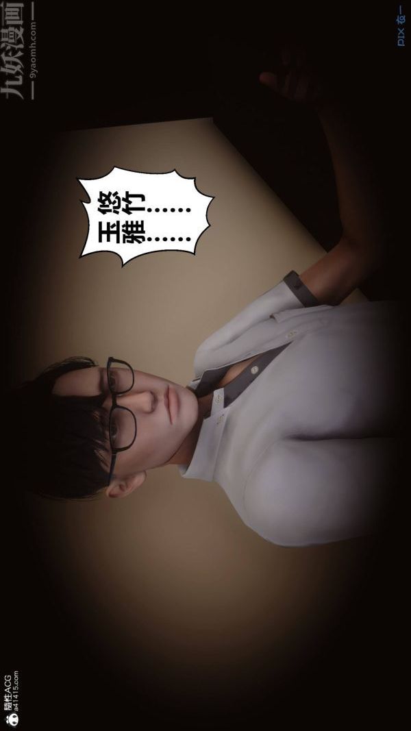 《[3D]秘密》漫画 第42章-01話