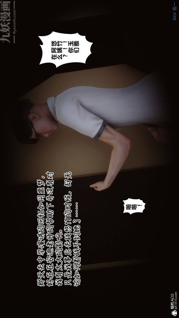 《[3D]秘密》漫画 第42章-01話