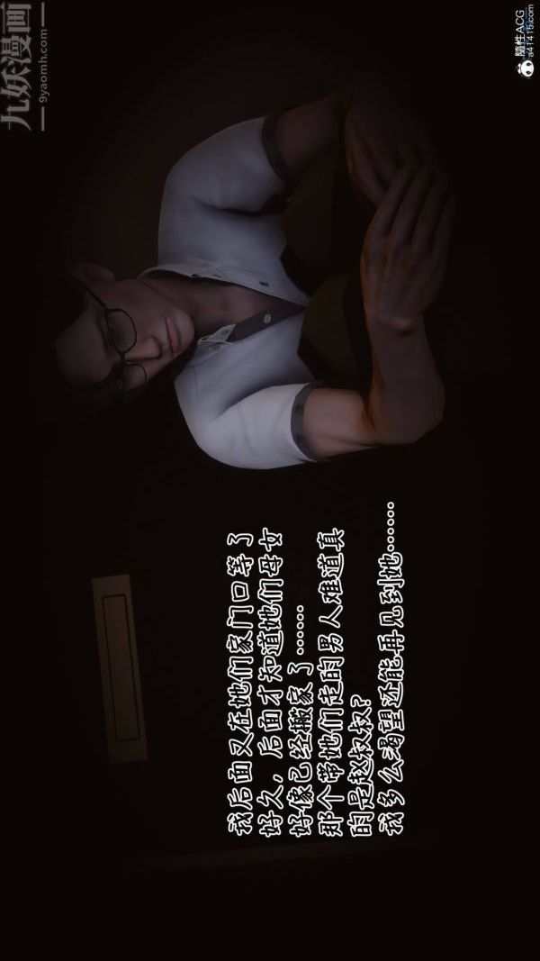《[3D]秘密》漫画 第42章-01話