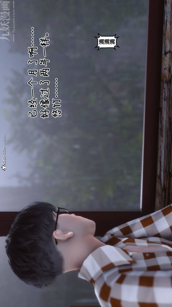 《[3D]秘密》漫画 第42章-01話