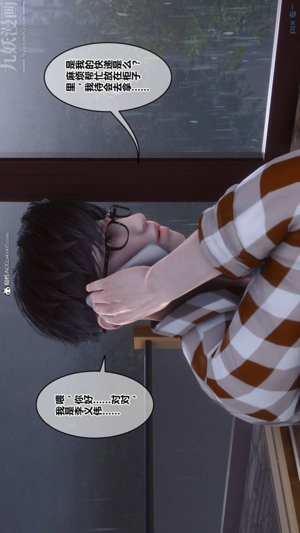 《[3D]秘密》漫画 第42章-01話