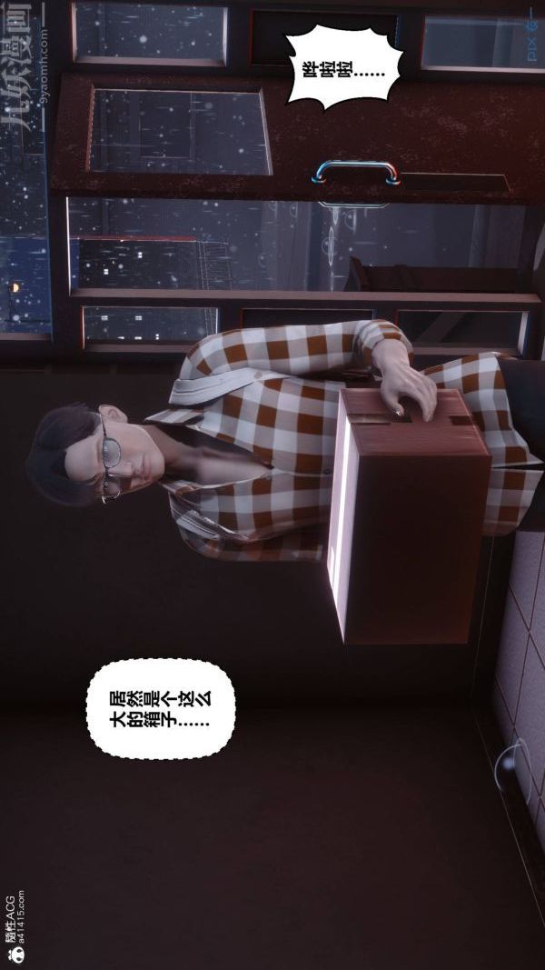 《[3D]秘密》漫画 第42章-01話