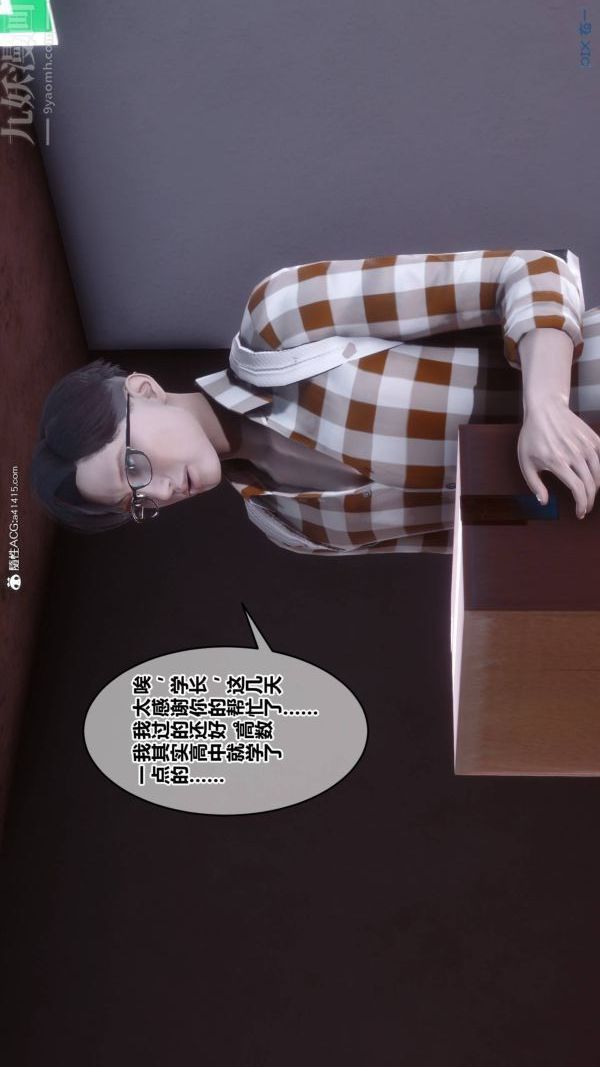 《[3D]秘密》漫画 第42章-01話