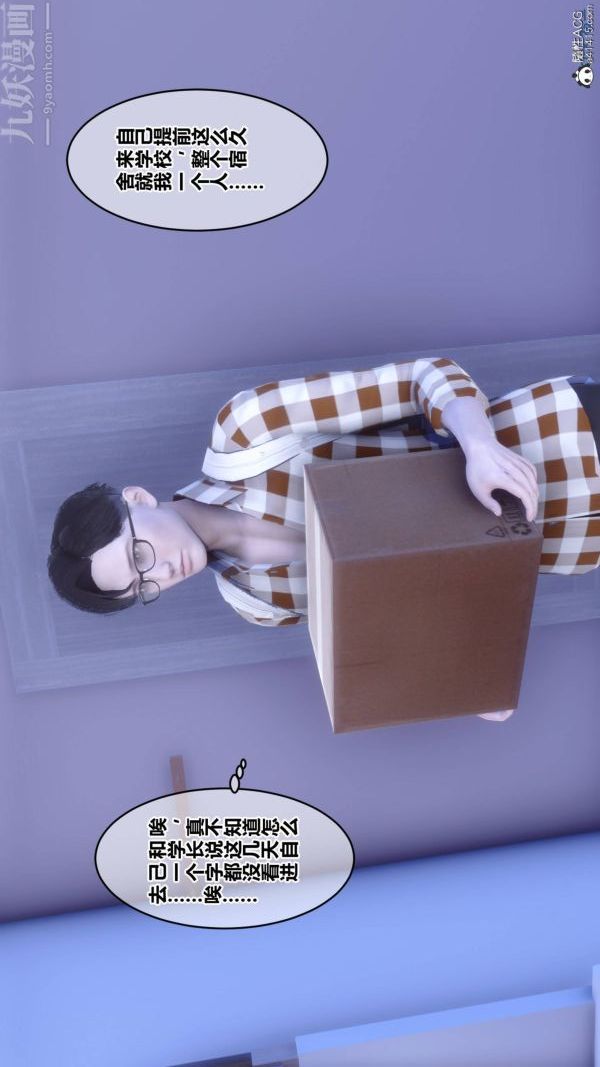 《[3D]秘密》漫画 第42章-01話