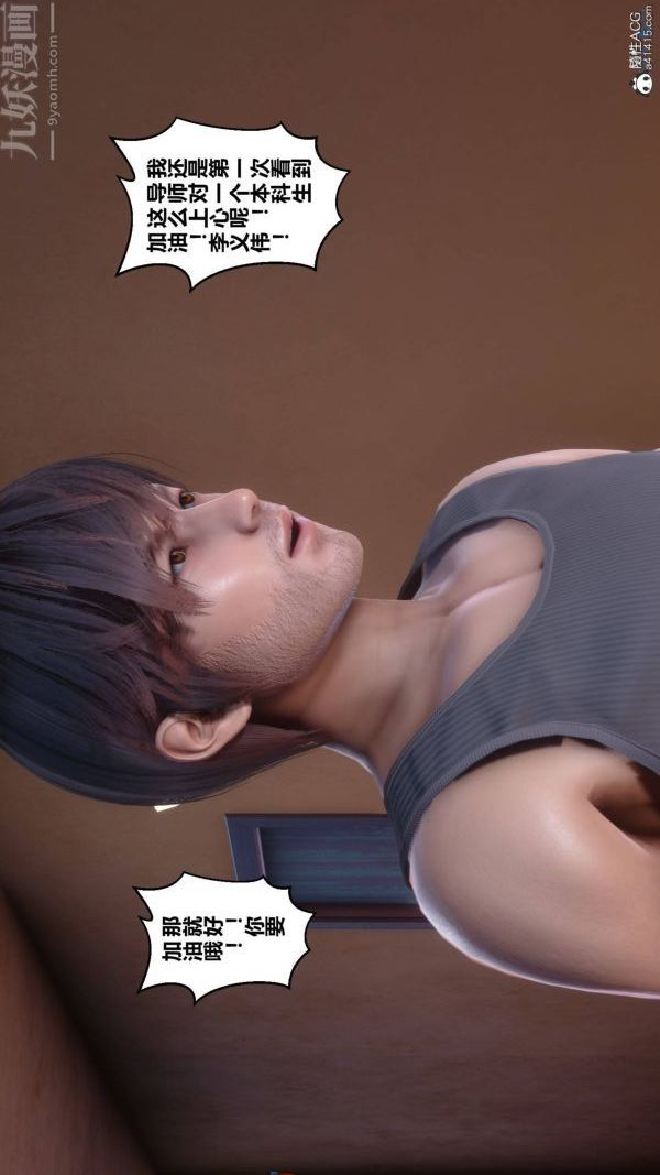 《[3D]秘密》漫画 第42章-01話