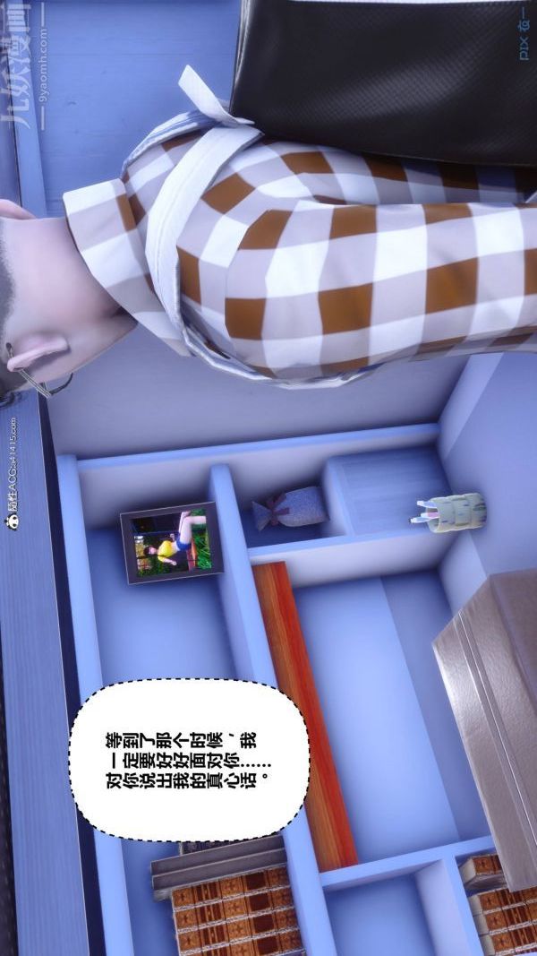 《[3D]秘密》漫画 第42章-01話