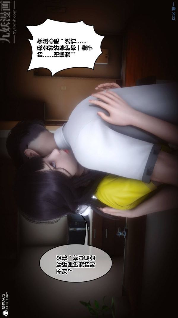 《[3D]秘密》漫画 第42章-01話