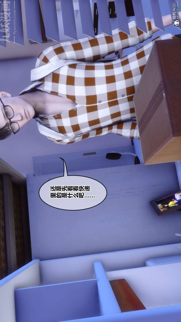 《[3D]秘密》漫画 第42章-01話
