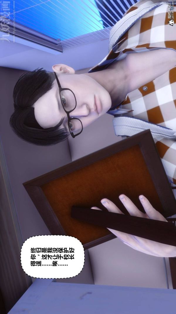 《[3D]秘密》漫画 第42章-01話
