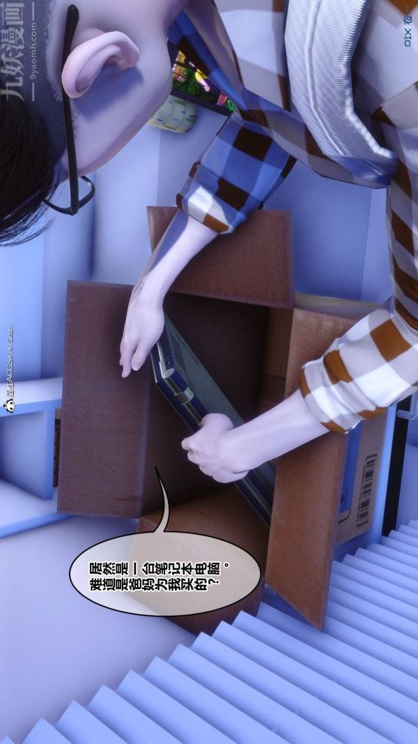 《[3D]秘密》漫画 第42章-01話