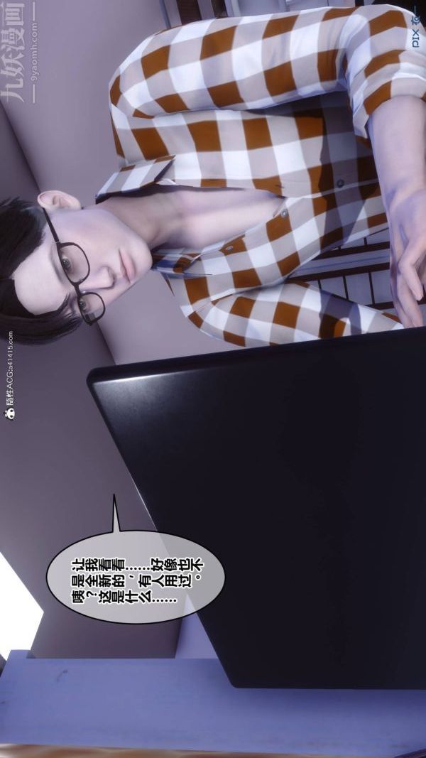 《[3D]秘密》漫画 第42章-01話