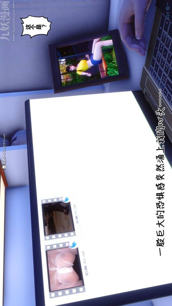 《[3D]秘密》漫画 第42章-01話