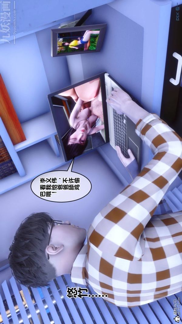 《[3D]秘密》漫画 第42章-01話