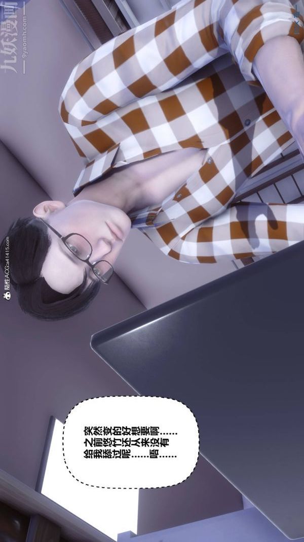 《[3D]秘密》漫画 第42章-01話