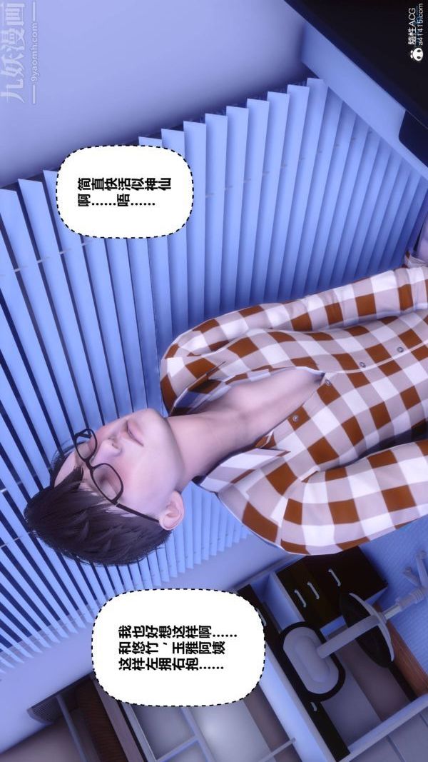 《[3D]秘密》漫画 第42章-01話